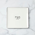 Oak Street Matzah Plate